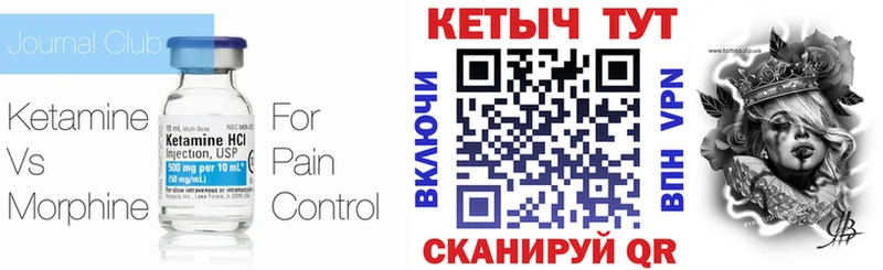 продажа наркотиков  blacksprut вход  Кетамин VHQ  Александровское 