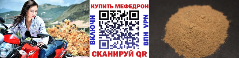 Меф мяу мяу  Александровское 