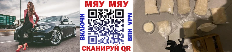 Мефедрон кристаллы Александровское