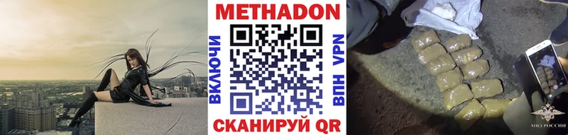 omg ссылки что такое наркотик Александровское Метадон белоснежный