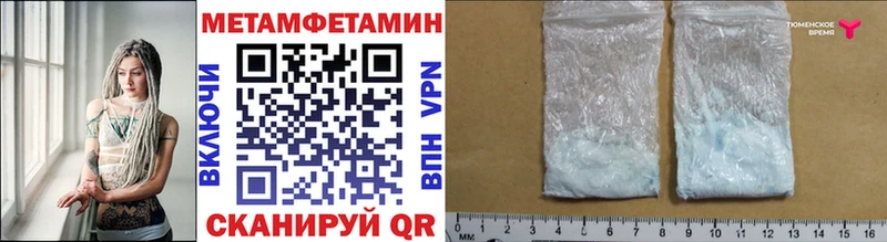 Метамфетамин мет Александровское